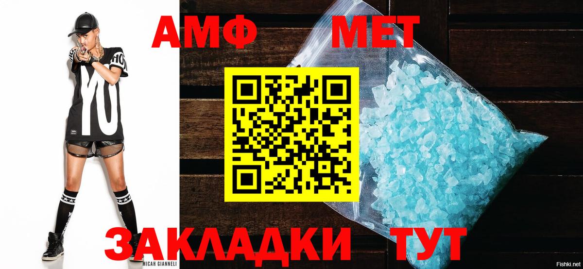 АМФ 98%  Вход с VPN  АМФ Розовый  Балабаново 
