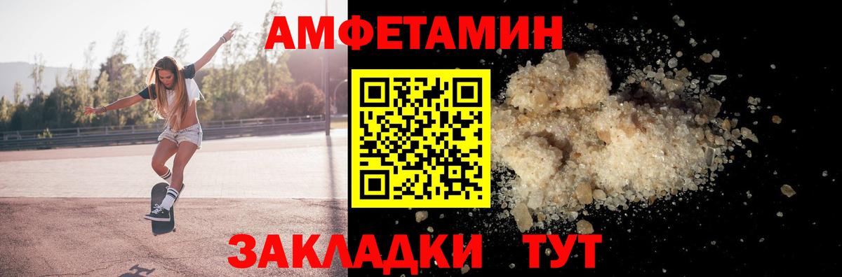 АМФЕТАМИН VHQ Балабаново