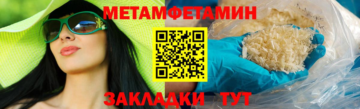 Балабаново  Amphetamine Premium  Вход с VPN 