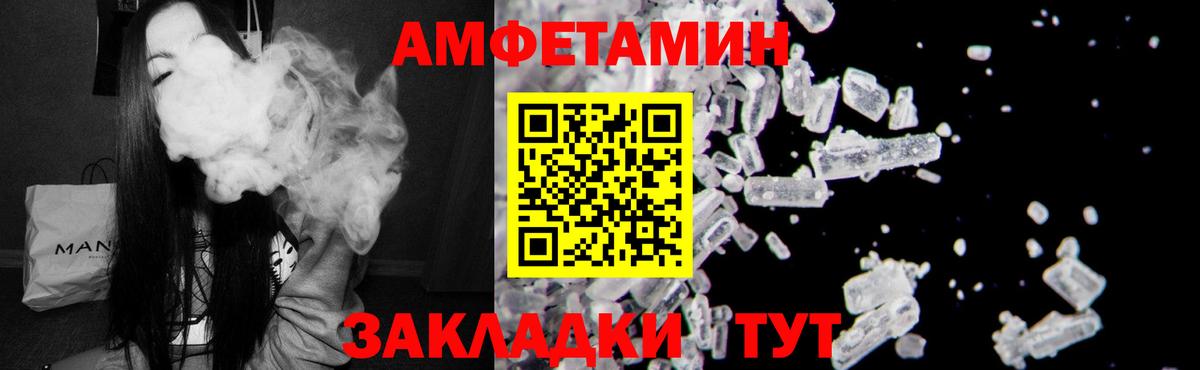 АМФ VHQ Балабаново