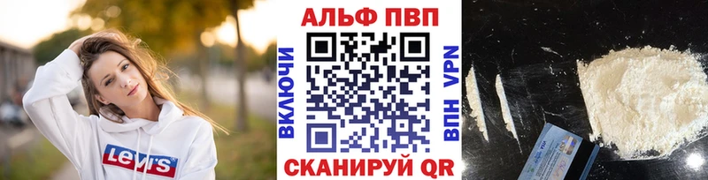 купить Балабаново Alpha PVP Соль