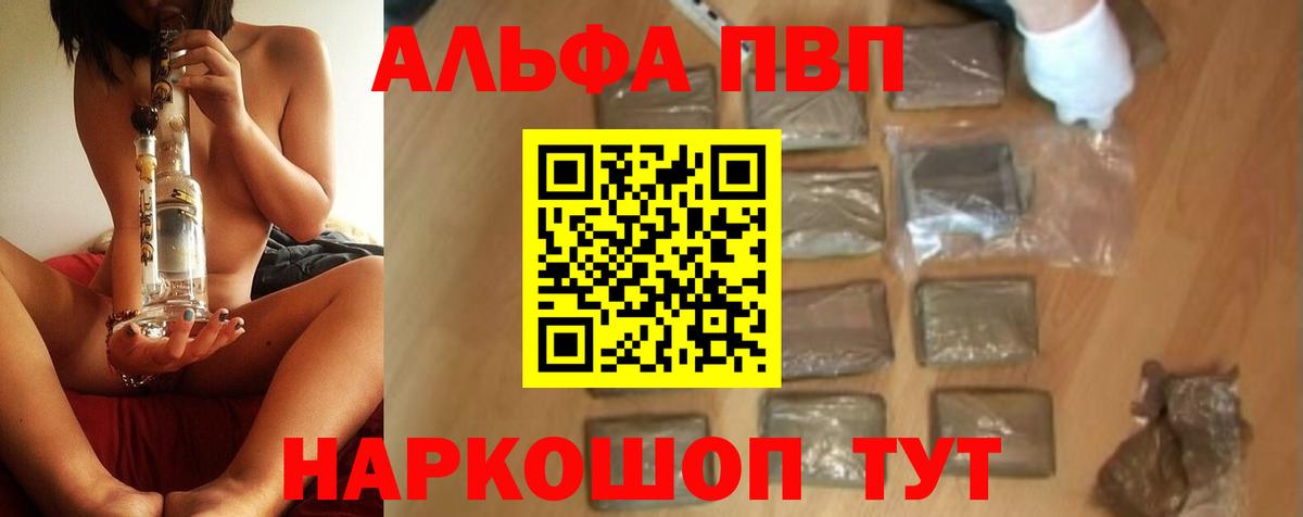 A PVP крисы CK Балабаново