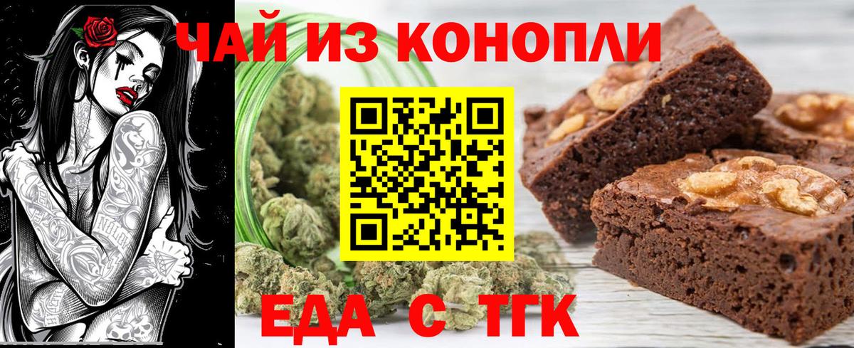 Canna-Cookies конопля  Балабаново 
