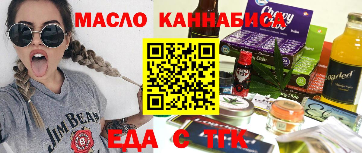 Cannafood конопля Балабаново