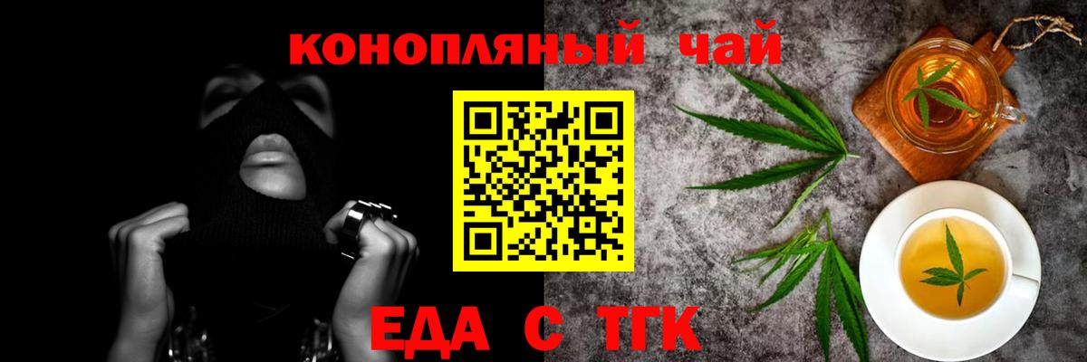 Балабаново  Еда ТГК марихуана  Вход с VPN 