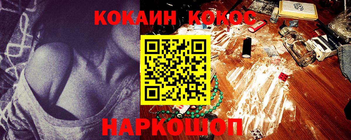 Cocaine Перу  COCAIN 97%  Балабаново  Вход с VPN 