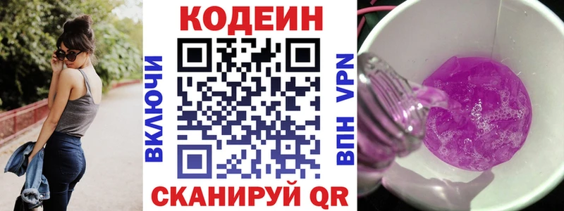сколько стоит  Балабаново  Codein Purple Drank 