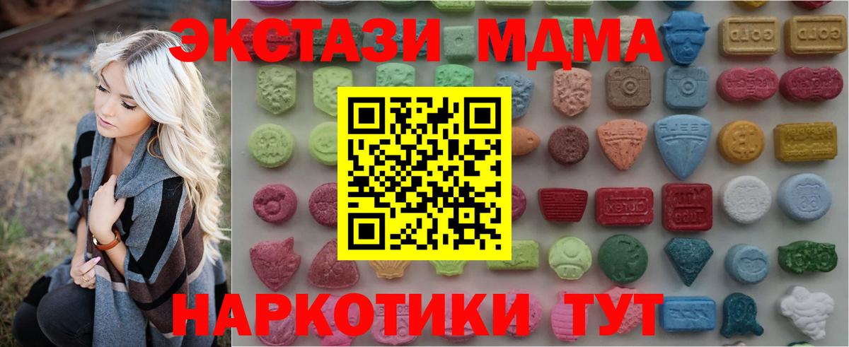 купить наркоту  ЭКСТАЗИ XTC  Экстази  Вход с VPN  Балабаново  ЭКСТАЗИ mix 