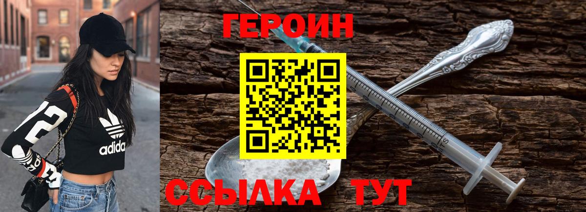 ГЕРОИН герыч Балабаново