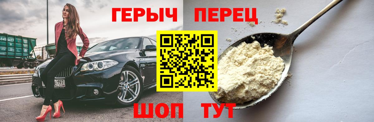 Героин  Героин Heroin  Вход с VPN  Балабаново 