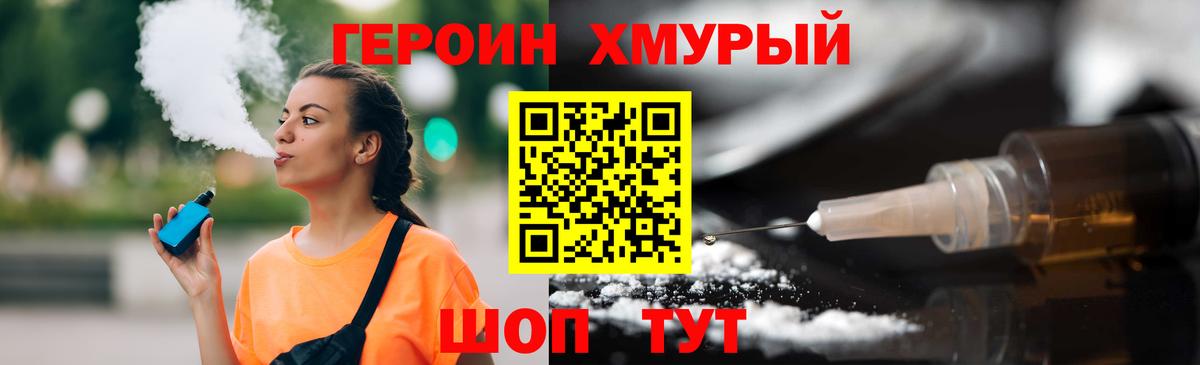 ГЕРОИН белый Балабаново