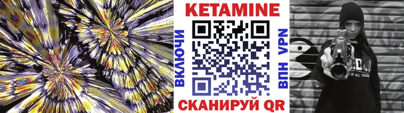 КЕТАМИН VHQ  OMG ТОР  Балабаново 