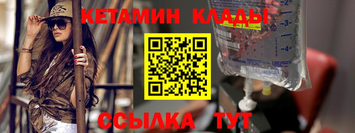 КЕТАМИН VHQ Балабаново