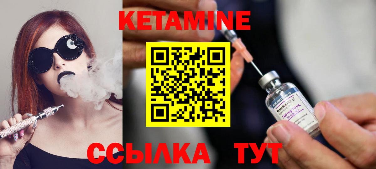 КЕТАМИН ketamine  КЕТАМИН ketamine  Балабаново  Вход с VPN 
