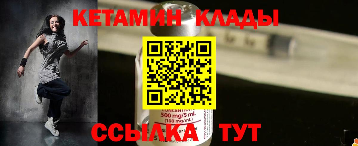 КЕТАМИН VHQ Балабаново