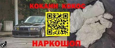 кокаин перу Моздок