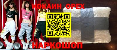 кокаин перу Моздок