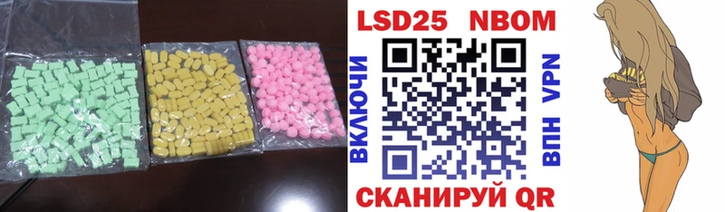 Лсд 25 экстази ecstasy  Балабаново 