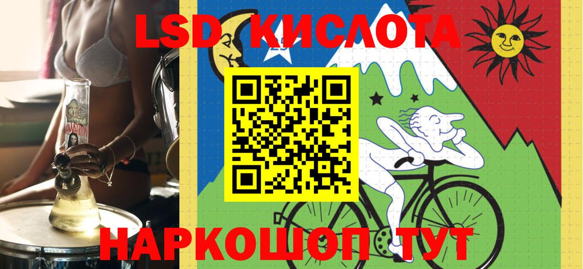 Балабаново  LSD-25 экстази кислота  Кислота  Вход с VPN 