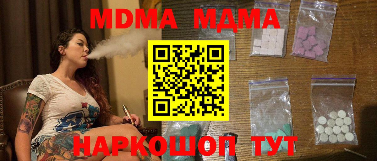 MDMA кристаллы  Вход с VPN  Балабаново 