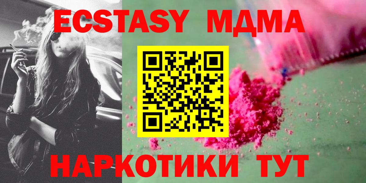 MDMA кристаллы Балабаново