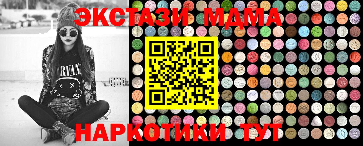 МДМА кристаллы Балабаново