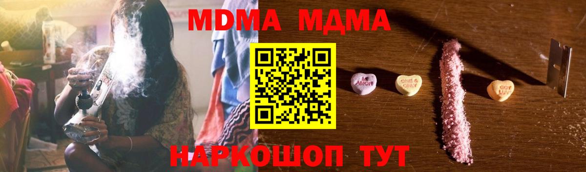 MDMA Molly  Вход с VPN  МДМА VHQ  Балабаново 