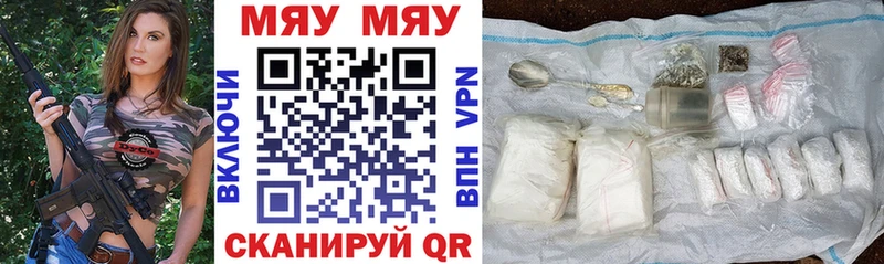 Меф мяу мяу  где купить наркоту  Балабаново 