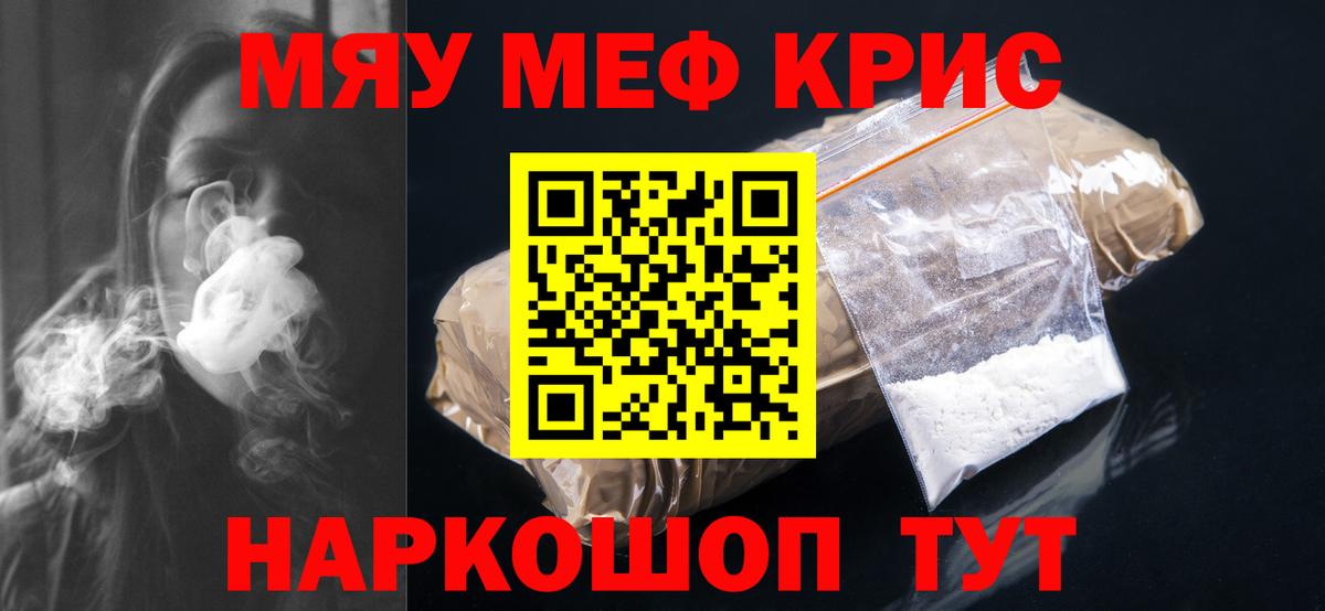 Меф Балабаново