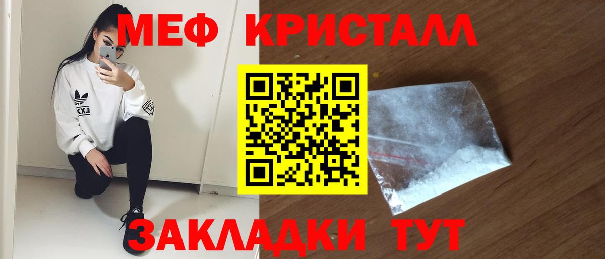 Мефедрон 4 MMC  Вход с VPN  Балабаново 