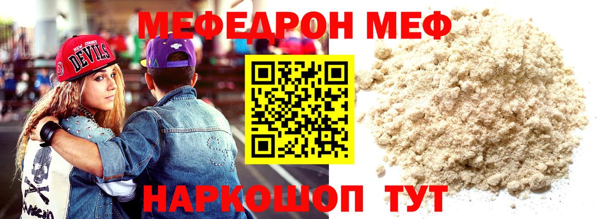 блэк спрут маркетплейс  Меф VHQ  МЯУ-МЯУ мяу мяу  Мефедрон  Вход с VPN  Меф  Балабаново 
