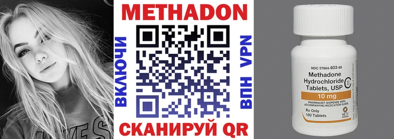 МЕТАДОН кристалл  Балабаново 