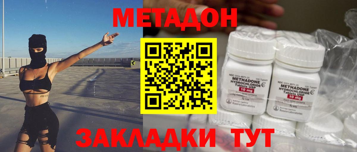 Метадон белоснежный  нарко площадка Telegram  Вход с VPN  Балабаново  Метадон белоснежный 
