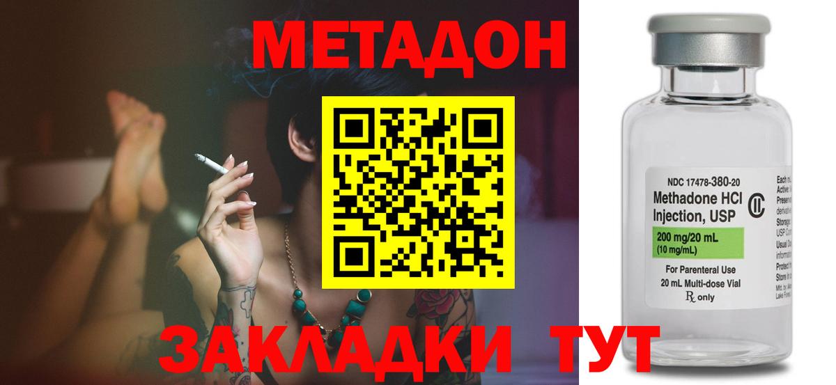 МЕТАДОН белоснежный  Метадон VHQ  даркнет сайт  Балабаново  Вход с VPN 