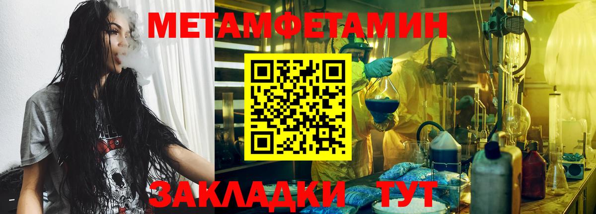Балабаново  МЕТАМФЕТАМИН Декстрометамфетамин 99.9%  Вход с VPN 