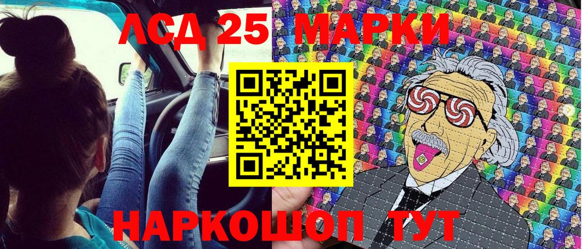Наркотические марки 1,8мг Балабаново