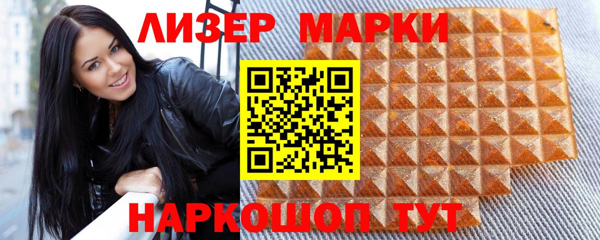 Наркотические марки 1500мкг  Наркотические марки 1500мкг  Балабаново 