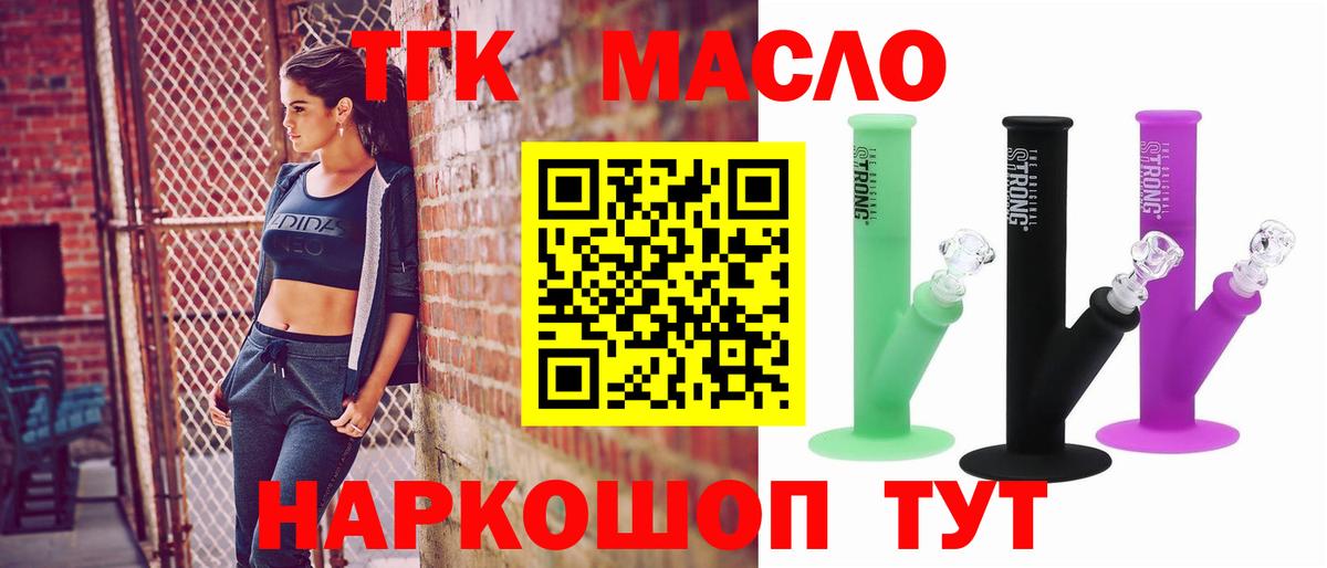 ТГК гашишное масло Балабаново