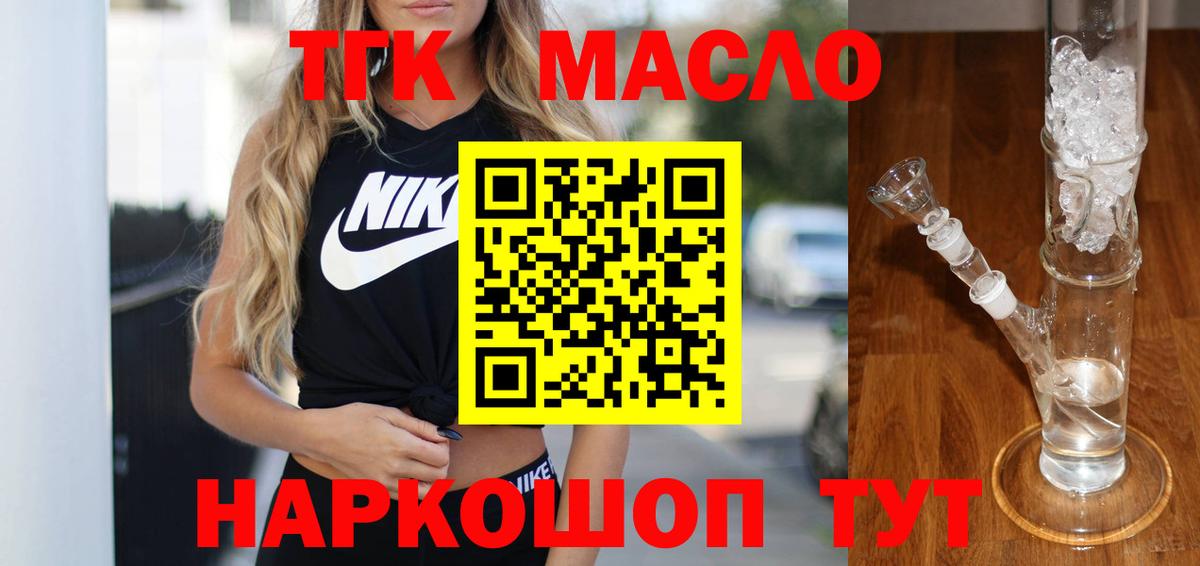 Дистиллят ТГК жижа Балабаново