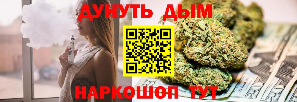 Шишки марихуана White Widow  Шишки марихуана индика  Вход с VPN  Балабаново  МАРИХУАНА тримм 